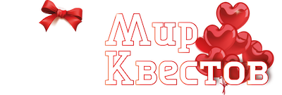 Квесты в реальности в Сарани